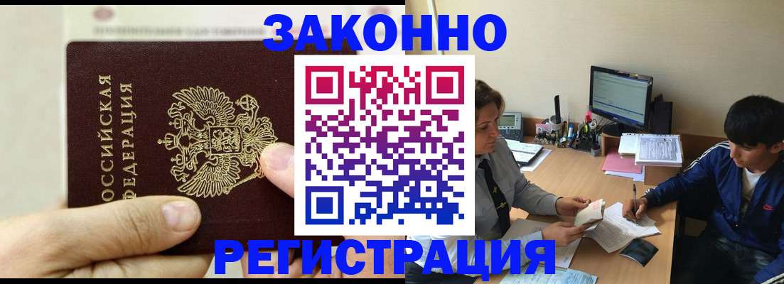 регистрация для школы в Углегорске