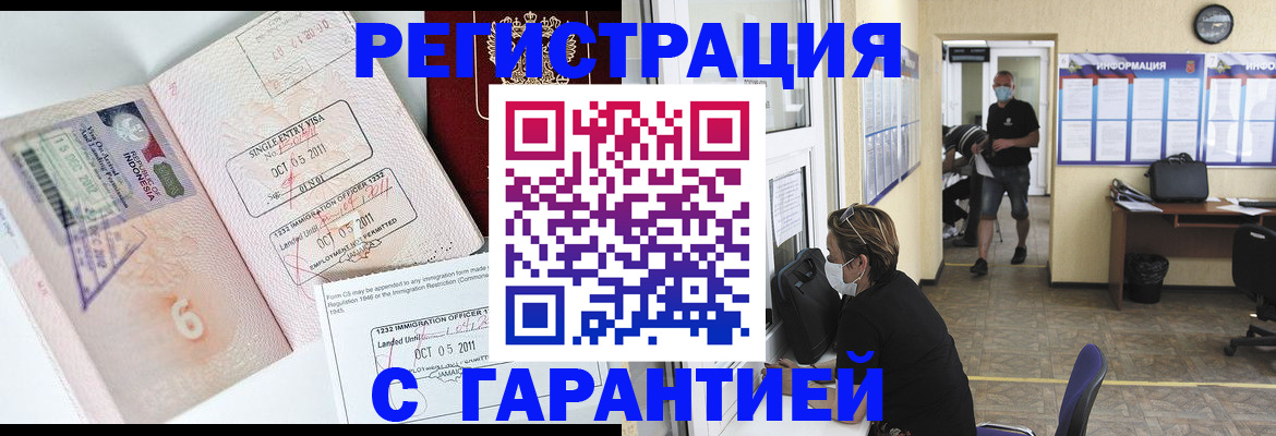 временная регистрация госуслуги в Углегорске